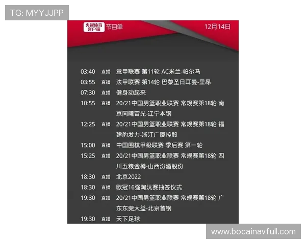 买球体育app注册流程详解，轻松快速开启您的足球、篮球等体育赛事投注体验