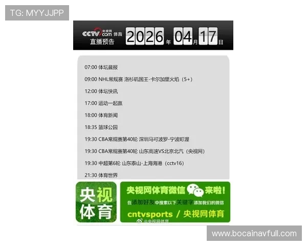 全美体育赛事免费直播的最新动态,掌握第一手的比赛信息和资源